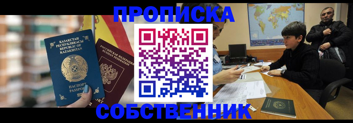 временная регистрация гарантия в Приволжске