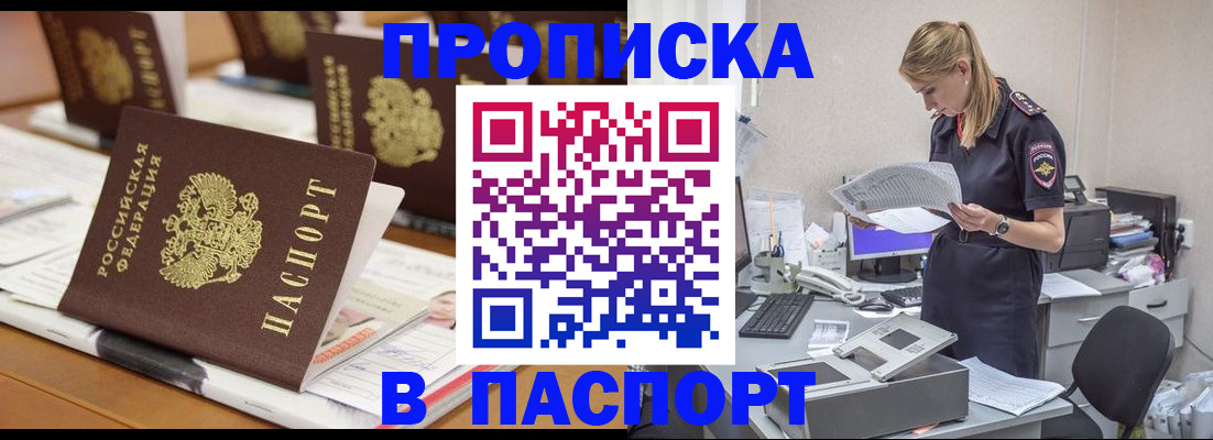 временная регистрация в квартире в Приволжске