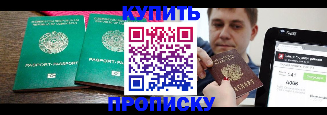 прописка поиск в Приволжске
