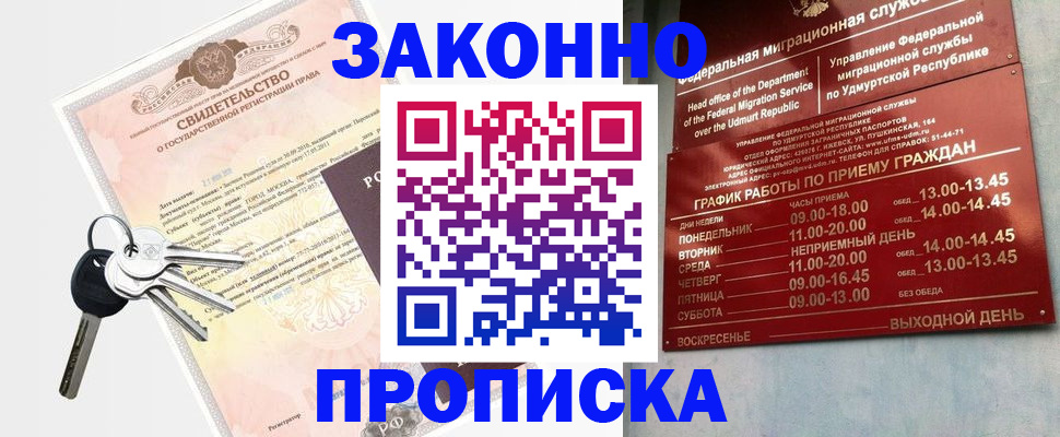 прописка поиск в Приволжске