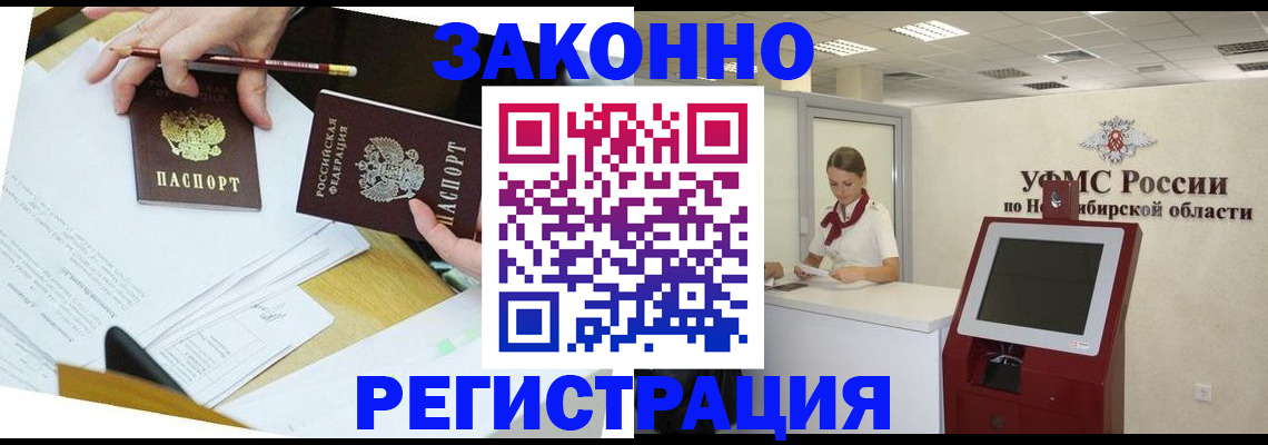 временная регистрация адрес в Приволжске