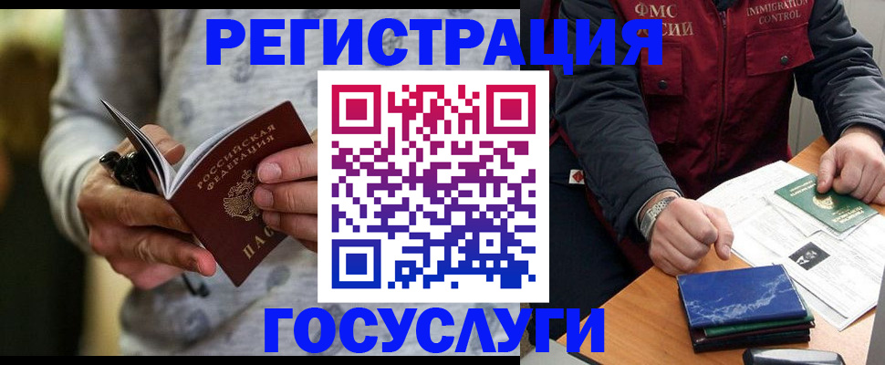 миграционный учет в Приволжске