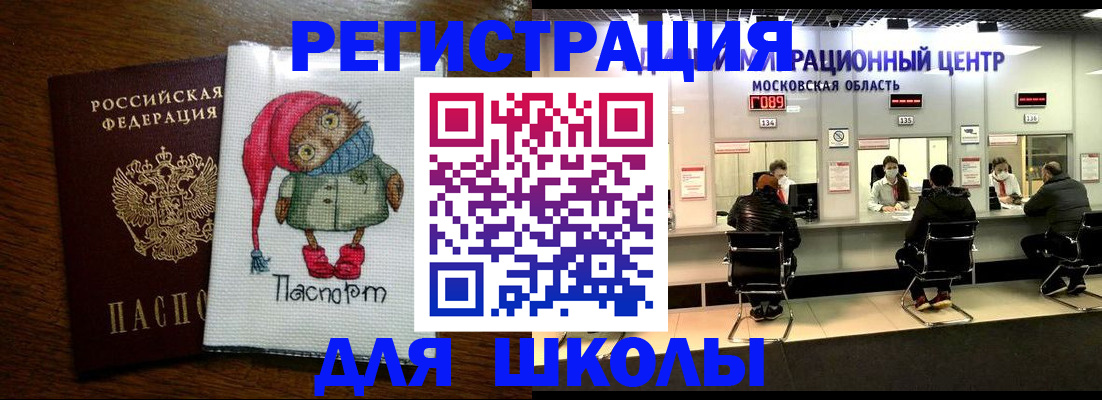 прописка штамп в Приволжске
