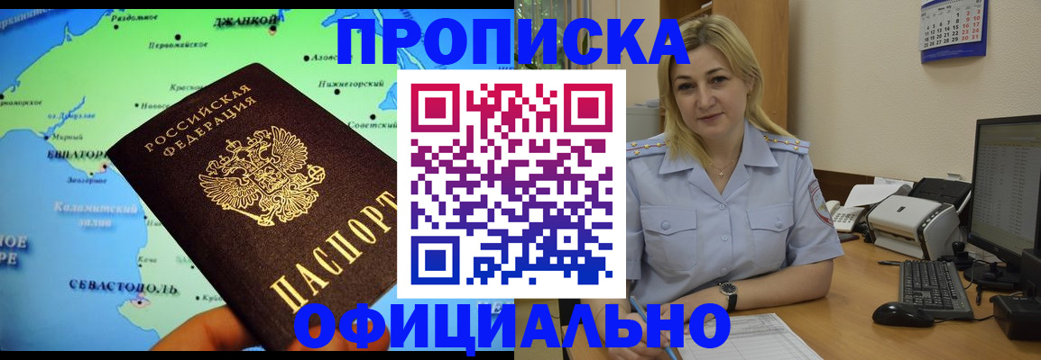 где прописаться в Приволжске
