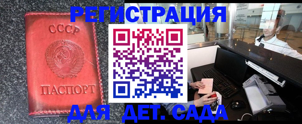 временная регистрация для всех в Приволжске